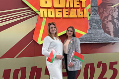 Молодежь ОАО «Брестский ЛВЗ «Белалко» приняла участие в торжественном собрании, посвящённом 80-й годовщине Победы советского народа в Великой Отечественной войне.