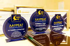 Summarizing the results of the contest “The Best Products of the Republic of Belarus” for 2023