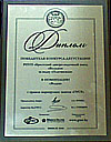 Winner diploma
