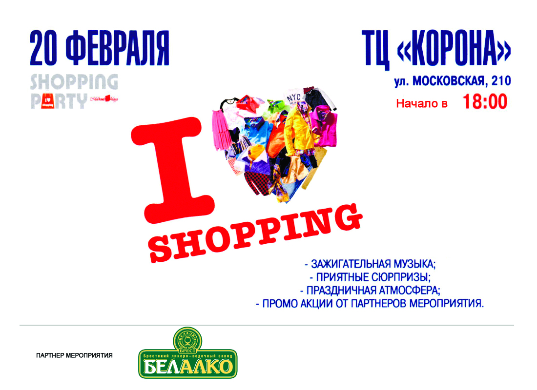 SHOPPING PARTY