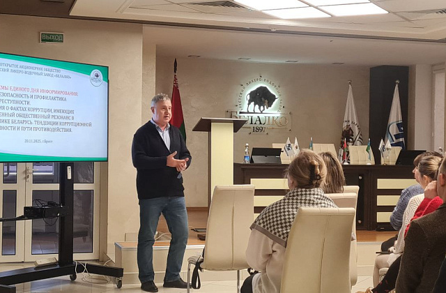 Единый день информирования прошел на ОАО «Брестский ЛВЗ «Белалко»