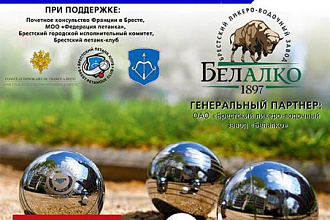 3 июля, в день независимости прошел открытый турнир по петанку «Кубок Бреста 2017».