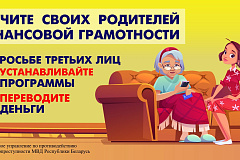 Информация по профилактике киберпреступлений