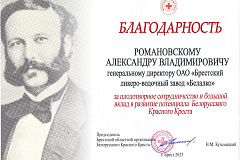 Твори добро и станет жизнь прекрасна!