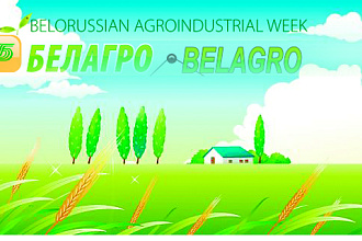 Belalco took part in BELAGRO and INTERFOOD...