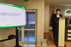 Отчетная конференция 26.02.2026 ППО ОАО «Брестский ЛВЗ «Белалко»
