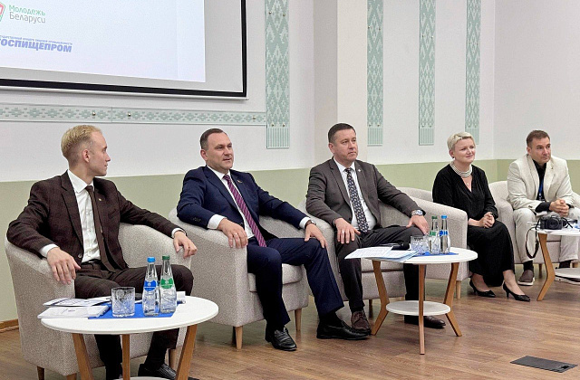 Форум молодых работников