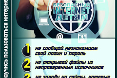 Информация по профилактике киберпреступлений