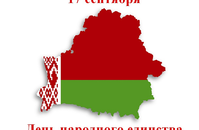 День народного единства 2025